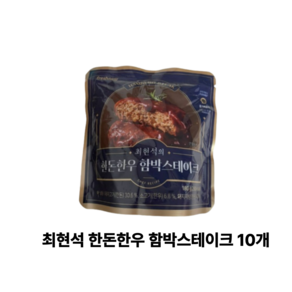 프레시지 [최현석] 한돈한우 함박스테이크 180g*10팩, 180g, 10개