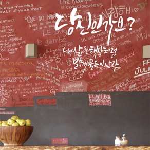 당신인가요 캘리그라피스티커 포인트그래픽스티커 벽지 인테리어 글자 명언 글귀 한글 데코 레터링 손글씨 문구, 화이트