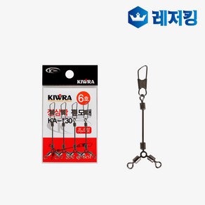 키우라 장삼각 핀도래 KA-130 민물소품 낚시용품