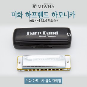 MIHWA 미화 하프밴드 아크릴 10홀 다이아토닉 하모니카, 1개