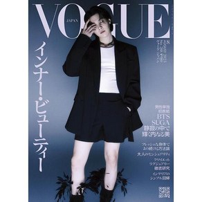 VOGUE 보그 재팬 8월호 BTS 슈가 2023년 (국내발송)