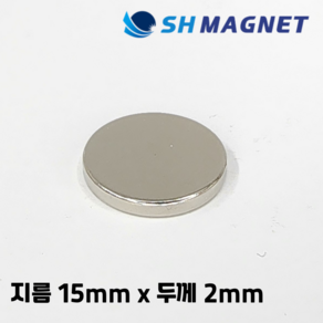 D15x2T 초강력 네오디움 희토류 ND 원형자석 지름 15mm x 두께 2mm [SH MAGNET], 20개