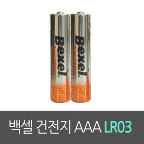 벡셀 알카라인 건전지 AAA (LR03) 1알