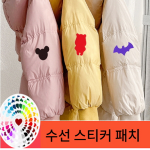 더고 패딩수선패치 의류 점퍼 수선 테이프 스티커 구멍난 옷 키트, 네이비, 디자인 수선패치, 1개