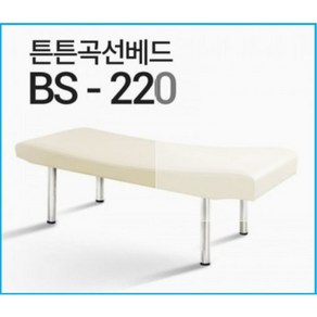 속눈썹 왁싱 피부미용침대 BS-220 비열선 곡선베드, 1800x700x700