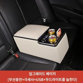 모하비 더마스터 콘솔박스 컵홀더 6인승 2열 USB 수납, 1. 베이지색 극세사 가죽