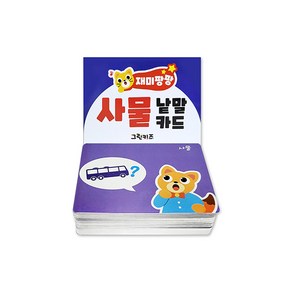 키즈링 낱말카드 사물, 그린키즈, 편집부