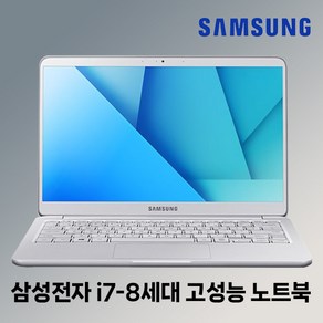 삼성 노트북 NT901X5T i7-8세대/RAM16G/SSD512G/WIN10 15.6인치 휴대용 중고노트북