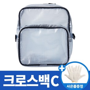 사은품 크린룸가방 크로스백 C 크린룸 가방 제전가방