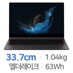 삼성전자 갤럭시북2 프로360 NT930QED-K71A