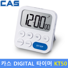 카스 디지털 타이머 KT50 쿠킹 베이킹 가정 요리 주방 제과 제빵, 1개