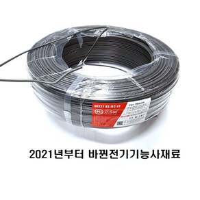 HIV절연전선2.5mm(300m*1롤) 갈색전선 회색전선 황녹전선 비닐절연전선 IV전선2.5mm HIV갈색전선 HIV회색전선HIV황녹색전선 TRF전선 CV전선 CV4C케이블, 회색(2.5mm)1롤, 1개