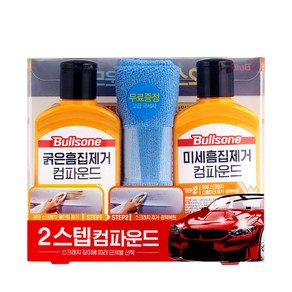 불스원 불스원 2스텝 컴파운드 (미세흠집+굵은흠집), 1세트, 150ml