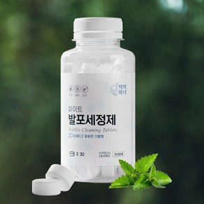 텀블러 발포세정제 보온병 전기포트 젖병 세척제 발포클리너, 1개, 120g