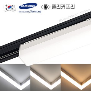 포커스 LED T7 티타이 레일조명 라인조명 15W 300mm, 16022.흑색 주광색(흰색빛), 1개