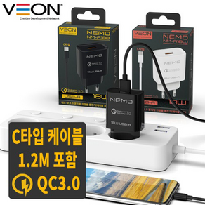 갤럭시 아이폰 스마트폰 핸드폰 베온 네모 QC3.0 분리형 가정용 충전기 C타입1.2m포함, 화이트, 1개