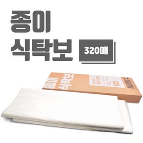 종이 식탁보 일회용 상종이 친환경 업소용 테이블 전지 1box 320매 85x130 cm (장당 123원), 1세트, 320개