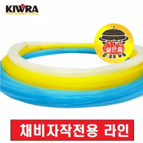 키우라 프리미엄 경심줄 우럭 갈치 자작채비 전용라인, 연파랑/50호, 1개