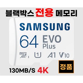 삼성 아이나비 V900 블랙박스 메모리카드 64GB SD카드, 1개