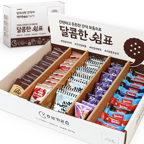 과자선물세트 간식꾸러미 단체선물 종합 간식 세트, 1박스, 1호 빈츠+로아커+초코칩+초코무쵸+타타와초코