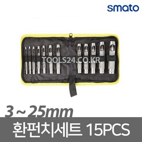 스마토 환펀치세트/홀펀치/펀칭기/벨트피혁구멍 15pcs, 단품, 1개