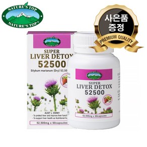 네이쳐스탑 리버 디톡스 52000mg 60정