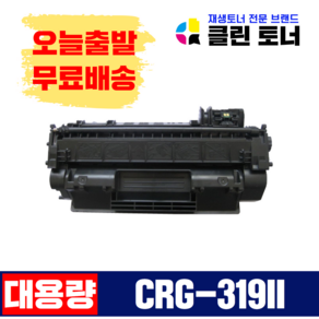 클린토너 CRG-319 CRG-319II 캐논 호환토너 재생토너 LBP-6300 6633 6653