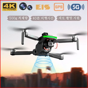 TXD 드론 3 축 짐벌 500g 적재량 5G 중계 전송 5000미터 40분 비행시간 360도 자동 장애물 회피