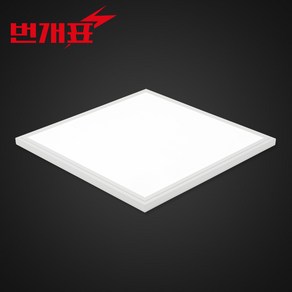 번개표 LED 엣지등 평판등 50W 640 X 640 전등 방등 안방등 아이방등 사무실등기구 천장등