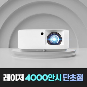 옵토마 레이저 단초점 4000안시 강의용 강의실 교육용 학원용 학교 교실 어린이집 유치원 수업용 매장 카페 업소용 타석용 스크린골프장 FHD 빔프로젝터, X355ST (4000안시 XGA)