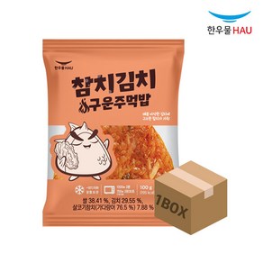 [자연맘스토리] 한우물 참치김치 구운주먹밥 100g x 40개