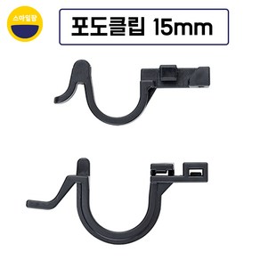 포도클립 포도가지유인클립 1봉(1000개) 15mm, 1000세트