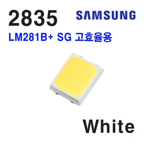 삼성 LED 패키지 2835 LM281B+ SG 고효율용 50개, 6500K