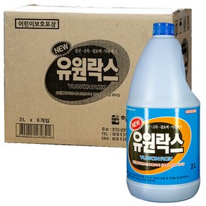 유원락스 2L 가성비 락스 악취제거