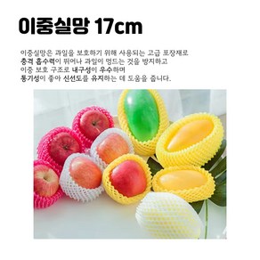 과일망 이중 실망 8.5cm / 17cm 완충재 과일캡, 100, 노랑
