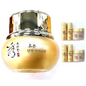 수려한 본 탄력 아이크림 25ml + 견본 3종 세트 2개 / 스킨 / 로션 / 크림 추가, 1개