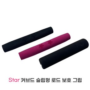 Sta 커브드 슬립형 로드 보호 그립 (커브드 낚시대 보호대 낚시대 스크래치 방지용), A타입-Sta커브드슬립형(2개입)-블랙, 2개