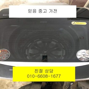 중고세탁기 lg세탁기 lg일반통돌이세탁기 19kg, 삼성세탁기19KG