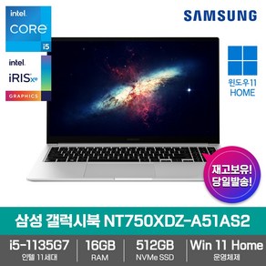 삼성전자 갤럭시북4 신제품 출고 NT750XDZ-A51A S2 Win11/인텔i5/16GB램/SSD512GB/고성능 노트북, 미스틱 블루, NT750XDZ-A51AS2, 코어i5, 512GB, 16GB, WIN11 Home