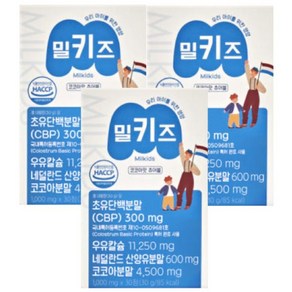 키즈랩스 밀키즈 1000mg x 30정 3통 우유칼슘 CBP 초유 단백 1박스 프리미엄2, 3개