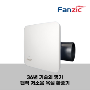 팬직 욕실용 환풍기 화장실 저소음 팬 아파트 담배냄새제거 설치 교체 TFV-D10XPA