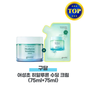 [본사정품] 구달 어성초 히알루론 수딩 크림 촉촉함 저자극 페이스 피부진정, 75ml, 2개