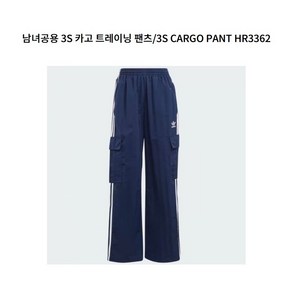 아디다스 남녀공용 3S 카고 트레이닝 팬츠3S CARGO PANT HR3362