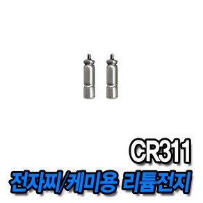 DLYFULL CR311 케미전지, 1개