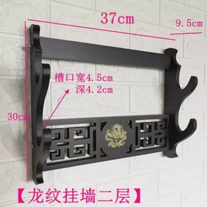 사극 무술 소품 검 거치대 좌대 펀칭 전통 벽걸이 검탁천 가설기 모형 가설 칼걸이, 흑룡 벽걸이 2단 밀도판, 1개