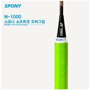 키모니 스포니 N 1000 소프트 핏 그립 KIMONY SPONY