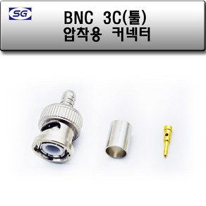 신길전자 3C BNC조립 커넥터, 1개