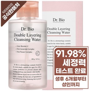 닥터바이오 더블 레이어링 클렌징워터, 480g, 1개