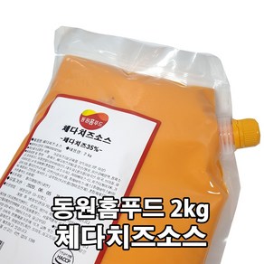 동원홈푸드 체다치즈소스 2kg