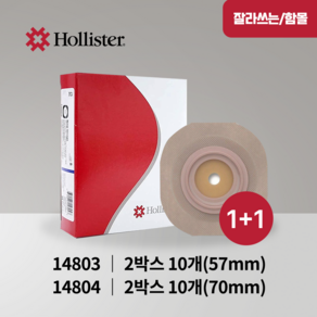 1+1 홀리스터 뉴이미지 함몰판 함몰형 장루부착판 5개입 14803 14804(57mm 70mm)Convex Flange 장루용품 장루판, 14803(57mm), 2개